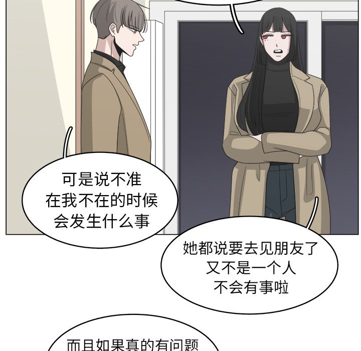 第33話 - 第7张