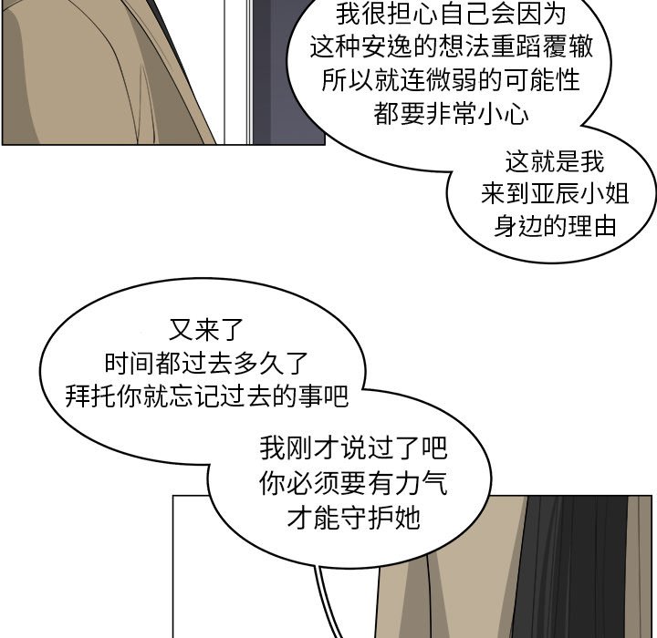 第33話 - 第9张