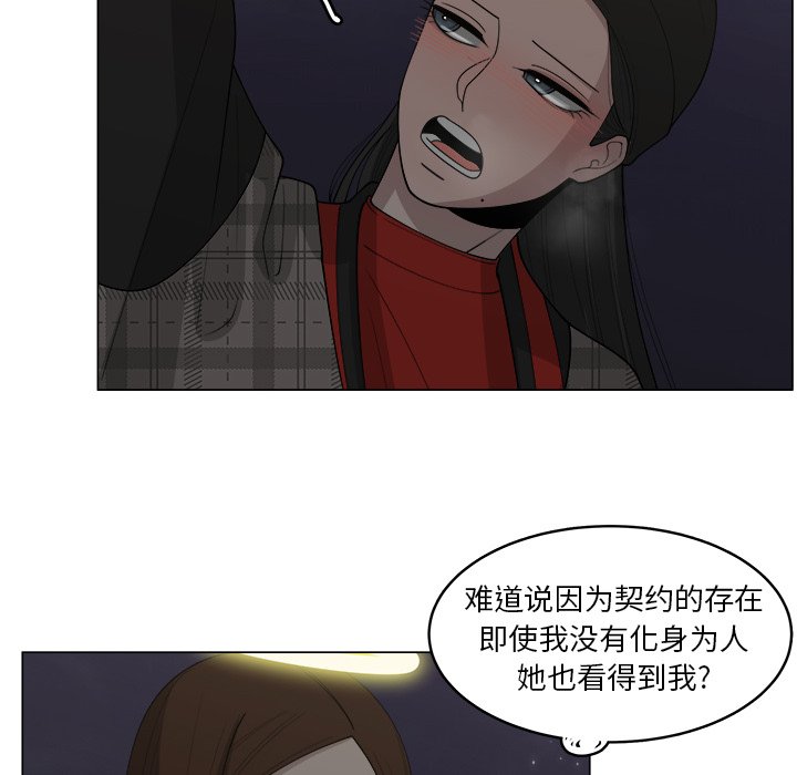 第34話 - 第11张