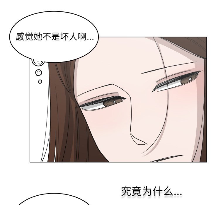 第34話 - 第30张