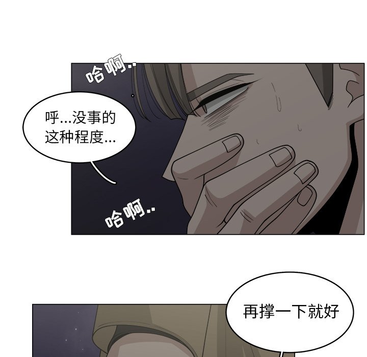 第34話 - 第9张