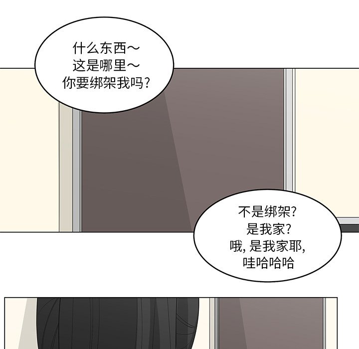 第35話 - 第21张
