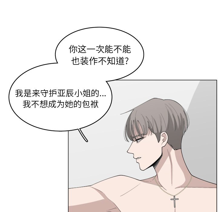 第36話 - 第18张