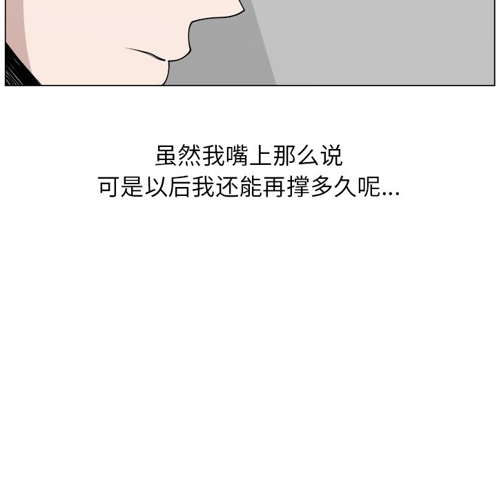第36話 - 第25张