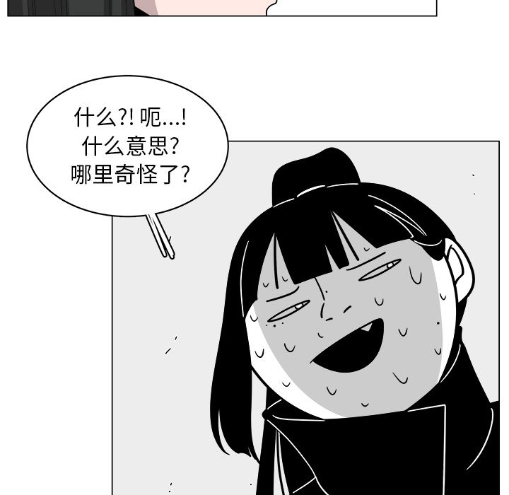 第36話 - 第33张