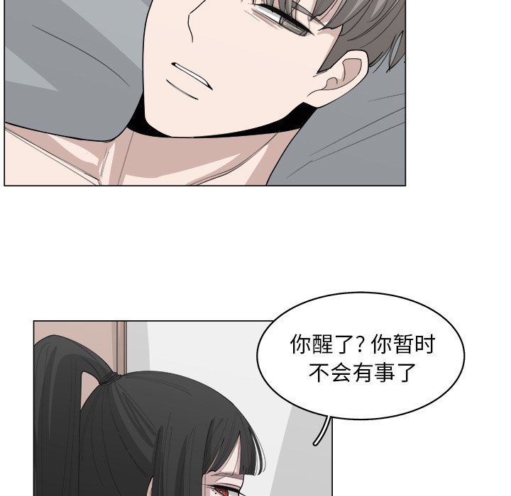 第36話 - 第6张