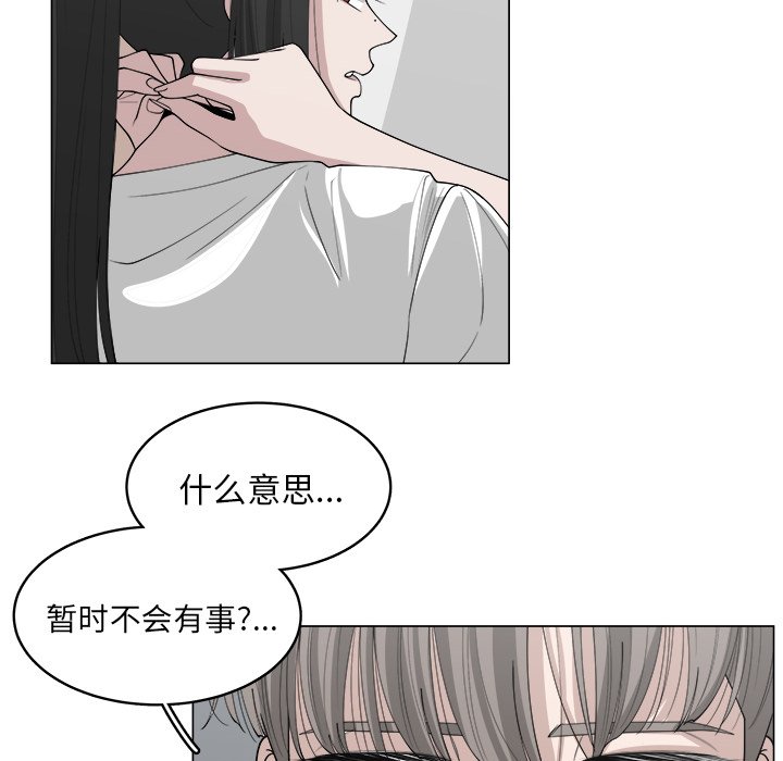 第36話 - 第7张