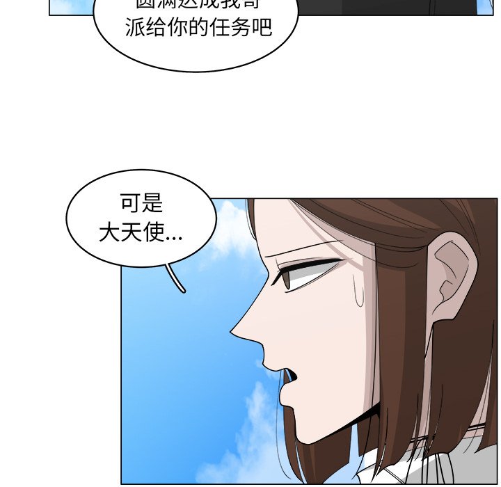 第37話 - 第17张