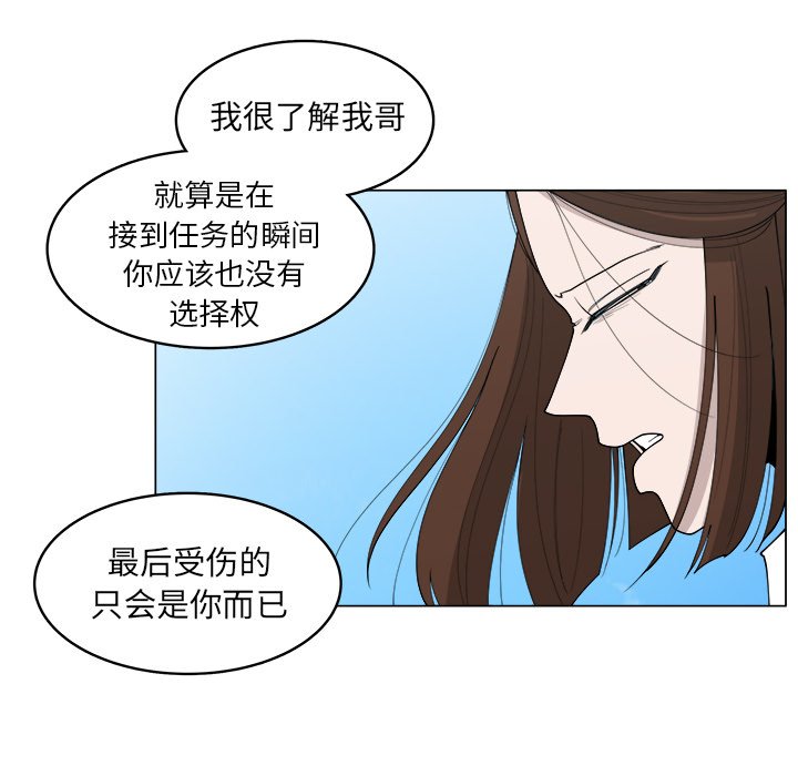 第37話 - 第19张