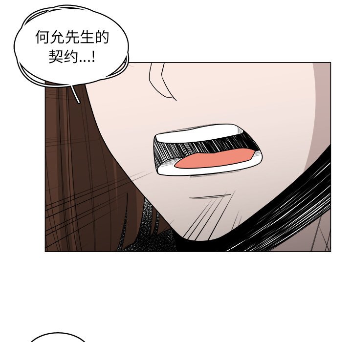 第37話 - 第22张