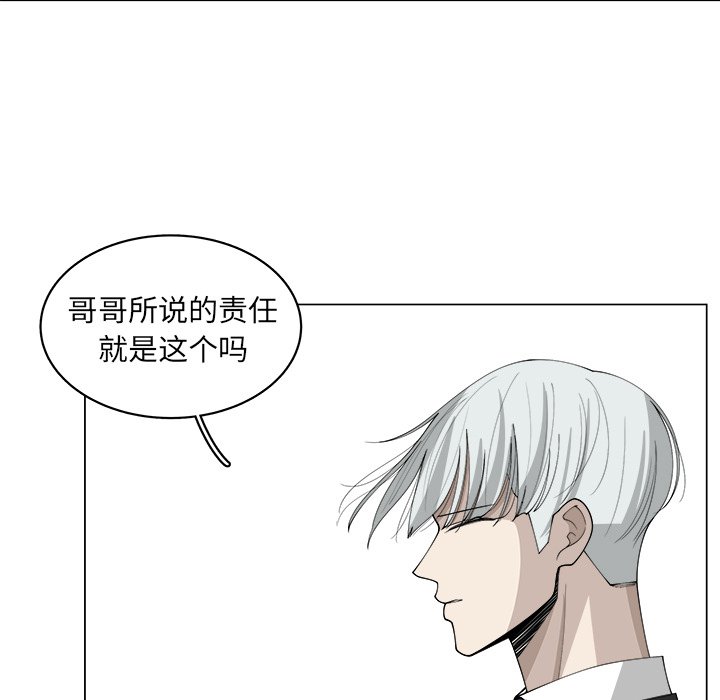 第37話 - 第27张