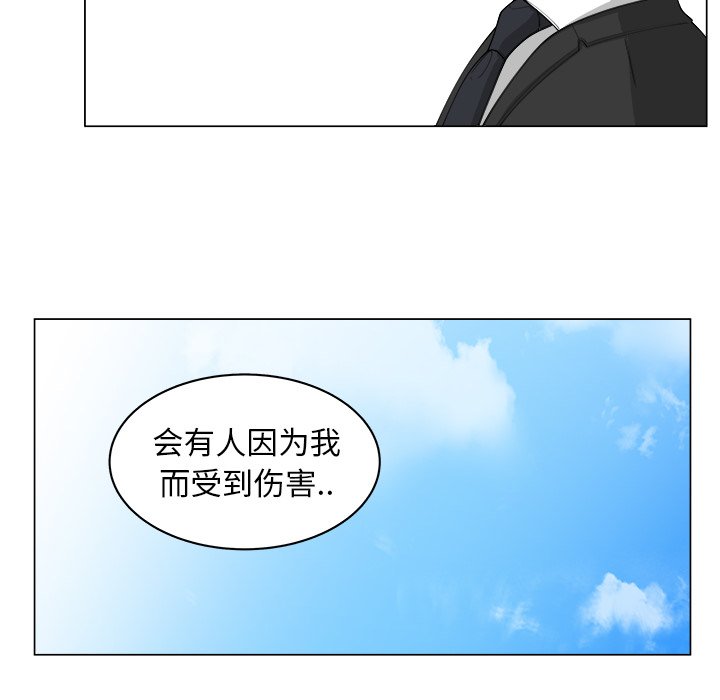 第37話 - 第28张