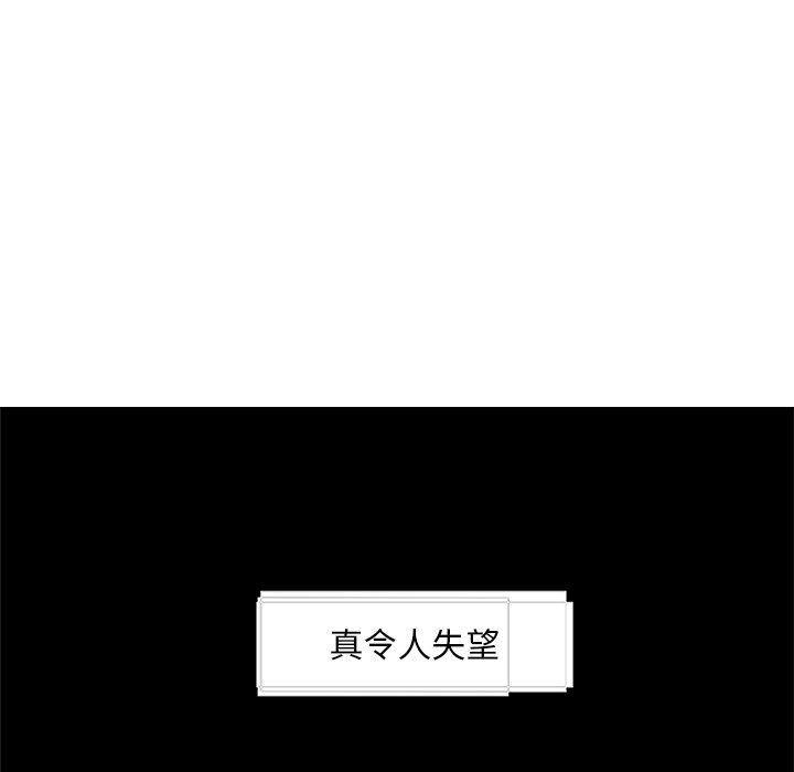 第37話 - 第30张