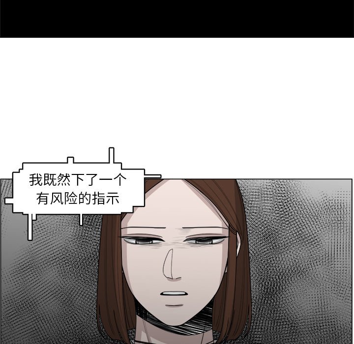 第37話 - 第31张