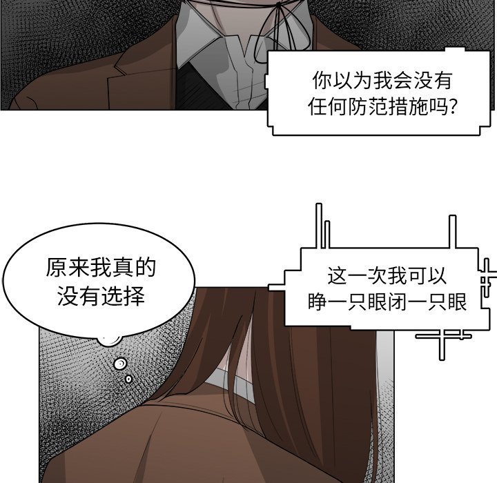 第37話 - 第32张