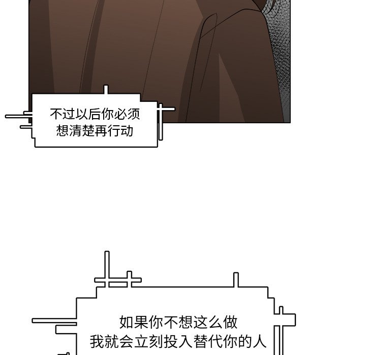 第37話 - 第33张