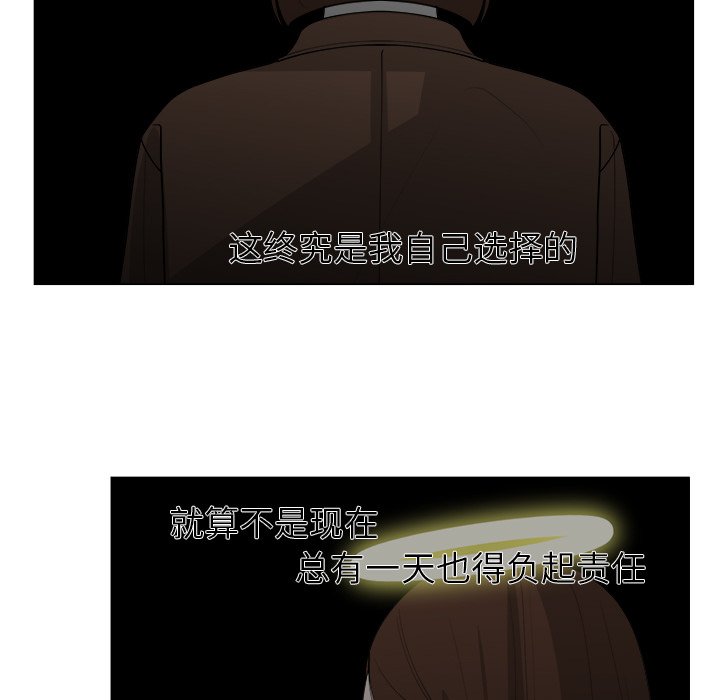 第37話 - 第4张