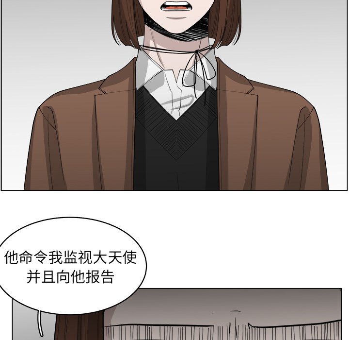 第37話 - 第7张