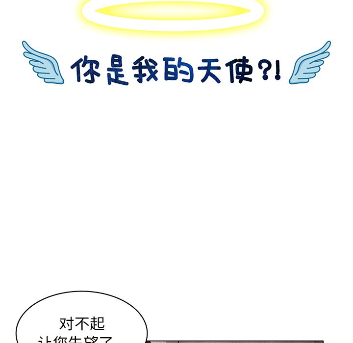第37話 - 第9张