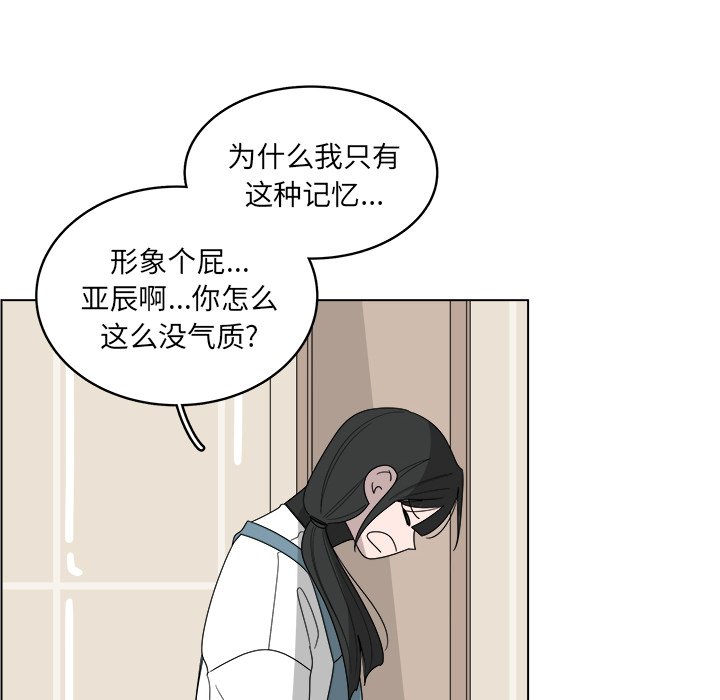第38話 - 第11张