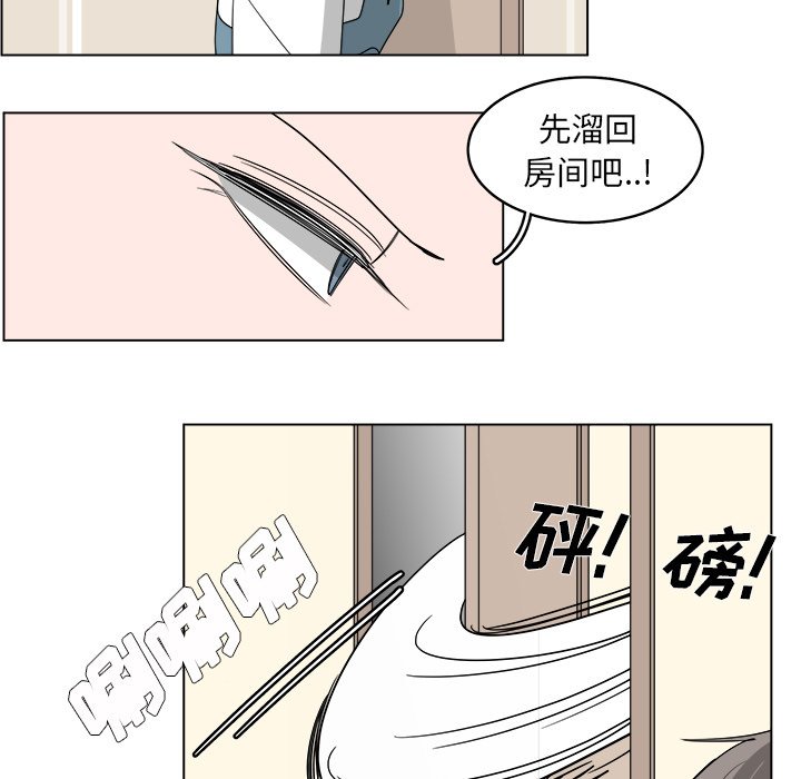 第38話 - 第12张