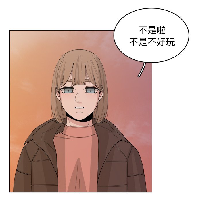 第38話 - 第23张