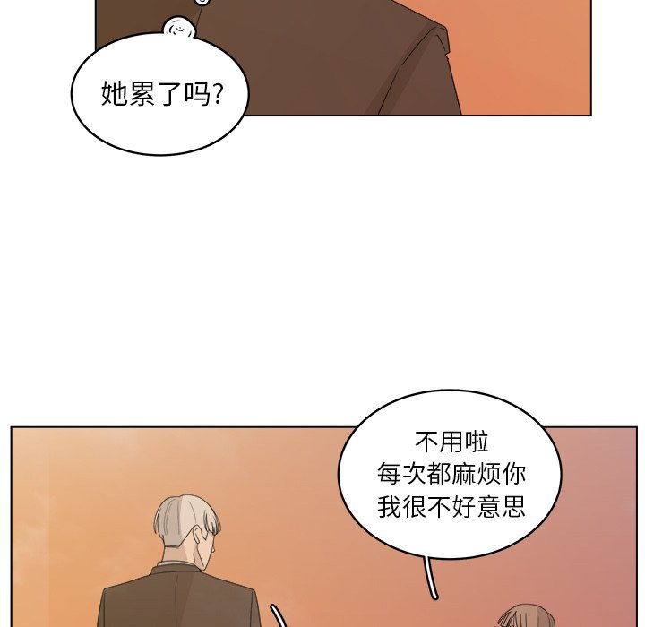 第38話 - 第27张
