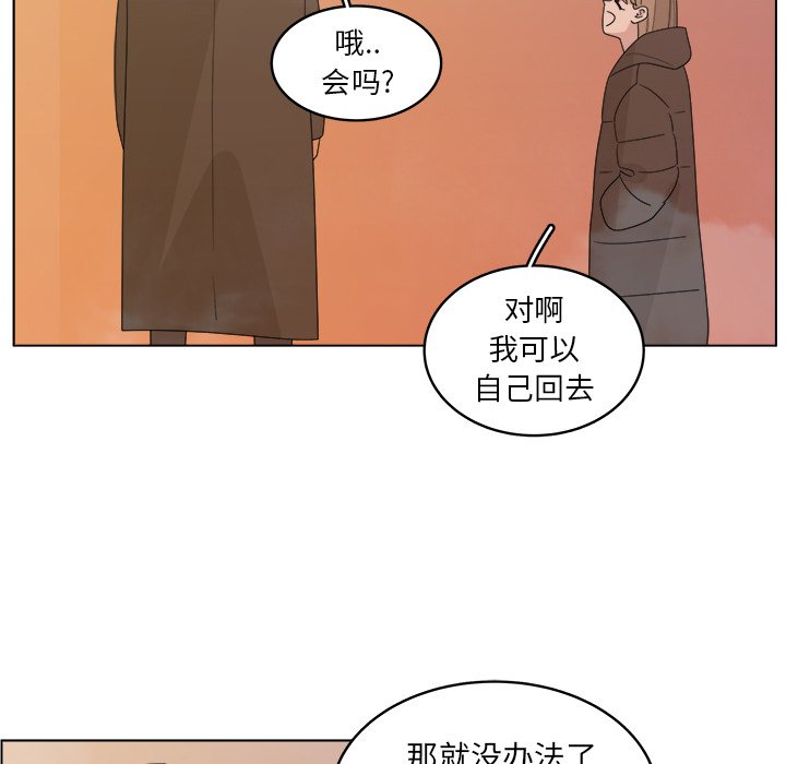 第38話 - 第28张