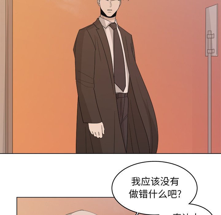 第38話 - 第31张