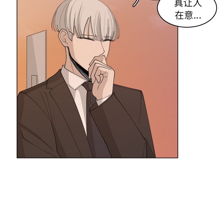 第38話 - 第32张