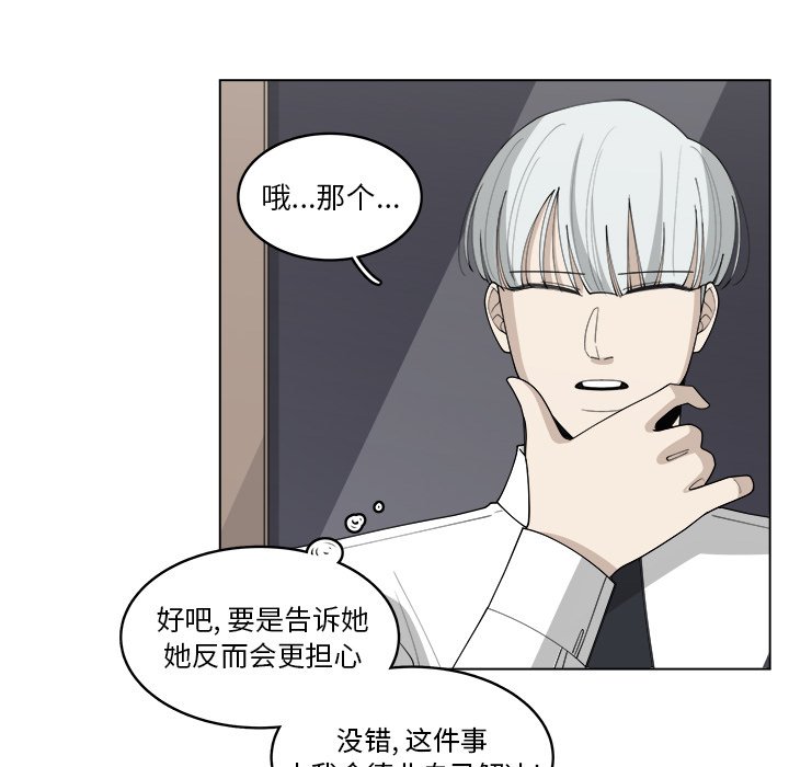 第38話 - 第38张