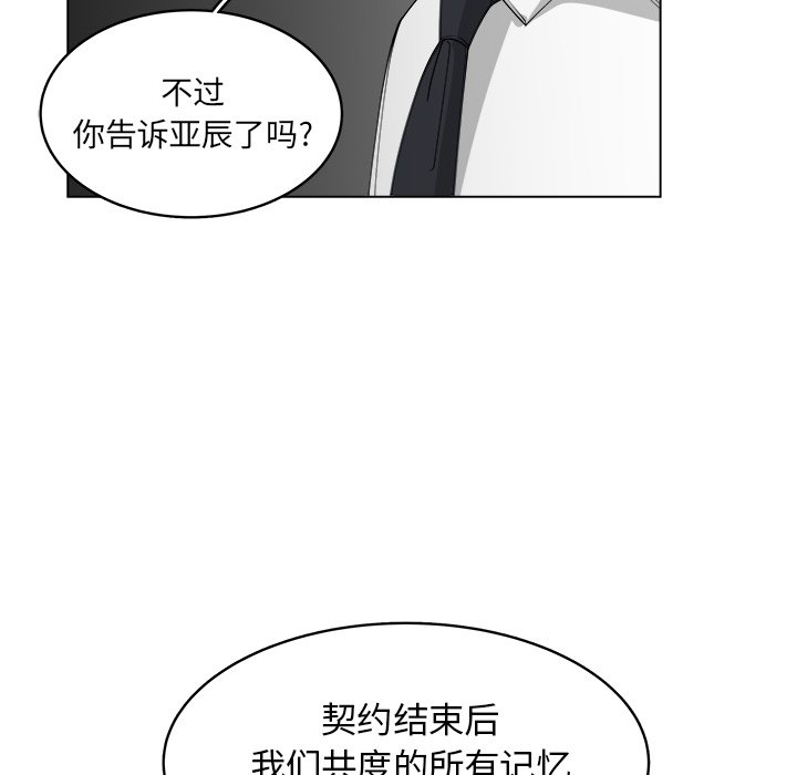 第38話 - 第60张