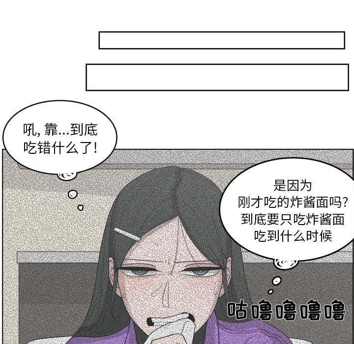 第38話 - 第7张