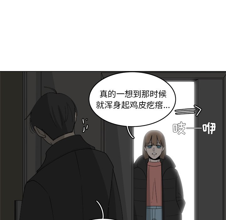 第39話 - 第10张