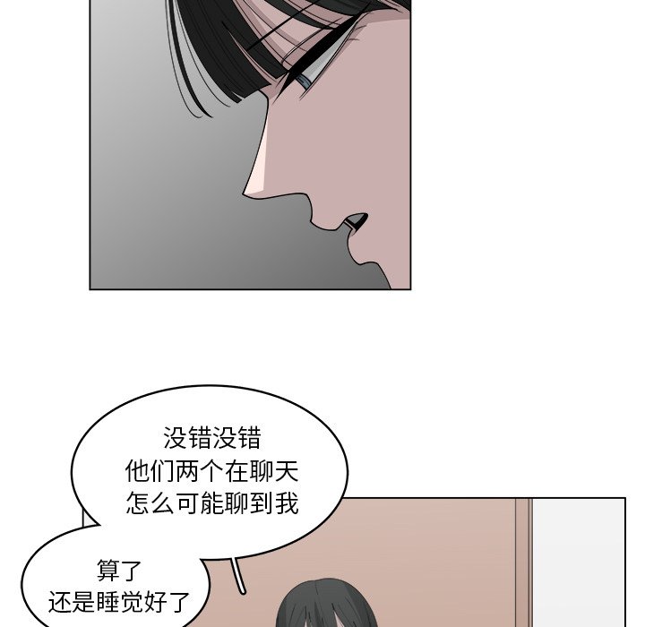 第39話 - 第17张