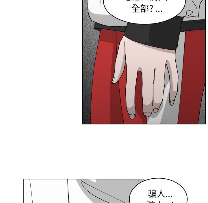 第39話 - 第23张