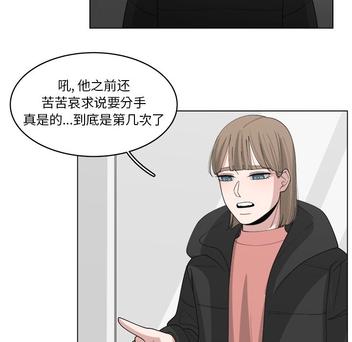 第39話 - 第6张