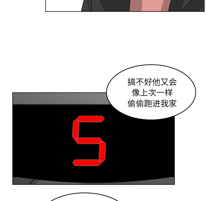 第39話 - 第8张