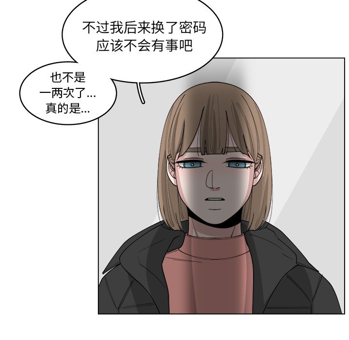 第39話 - 第9张