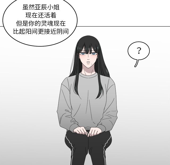 第4話 - 第15张