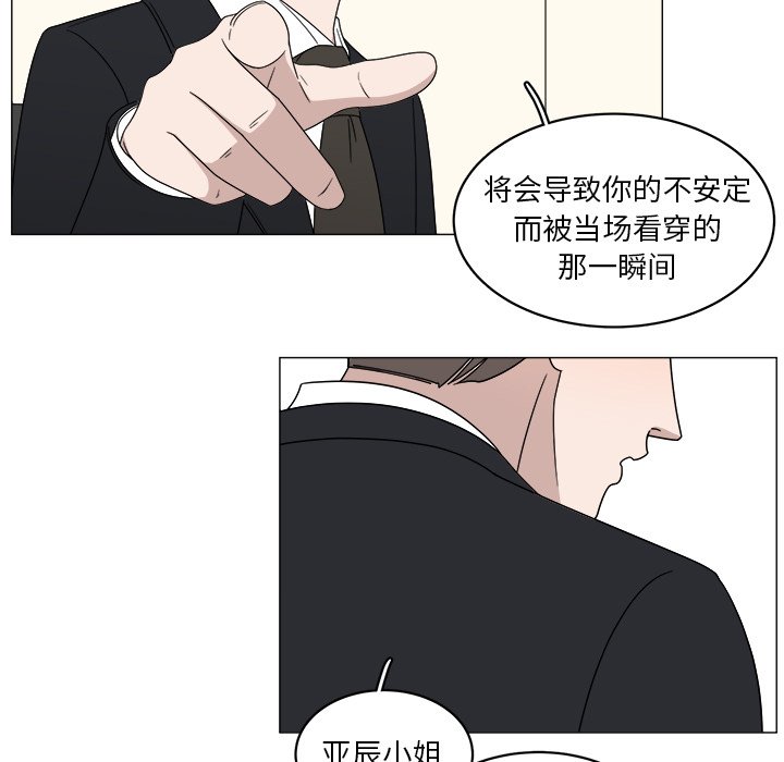 第4話 - 第17张