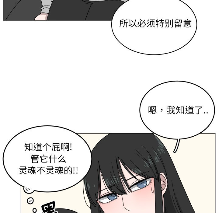 第4話 - 第19张