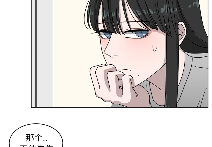 第4話 - 第2张