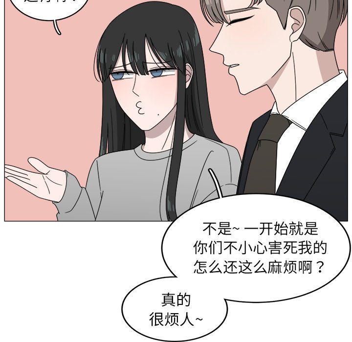 第4話 - 第21张