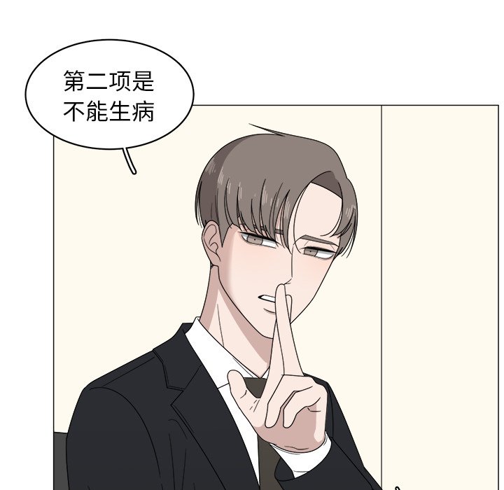 第4話 - 第23张