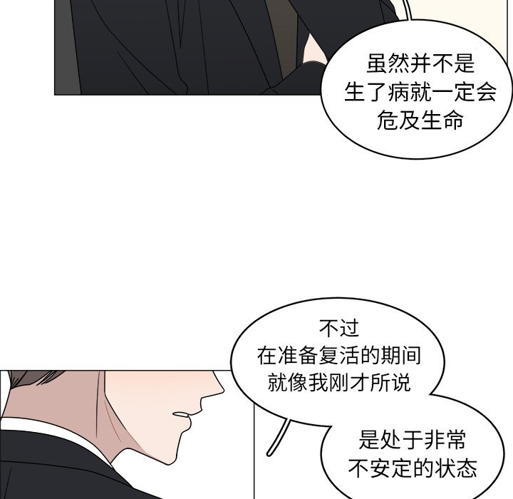 第4話 - 第24张