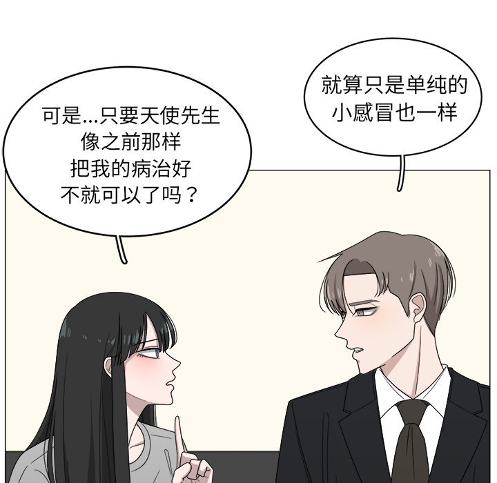 第4話 - 第26张