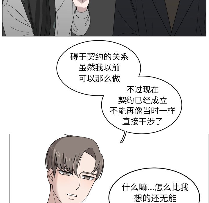 第4話 - 第27张