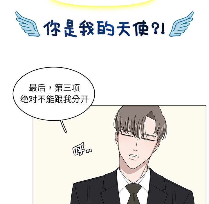 第4話 - 第30张