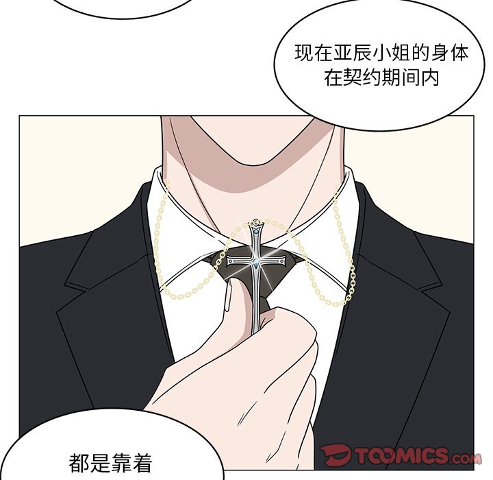 第4話 - 第33张